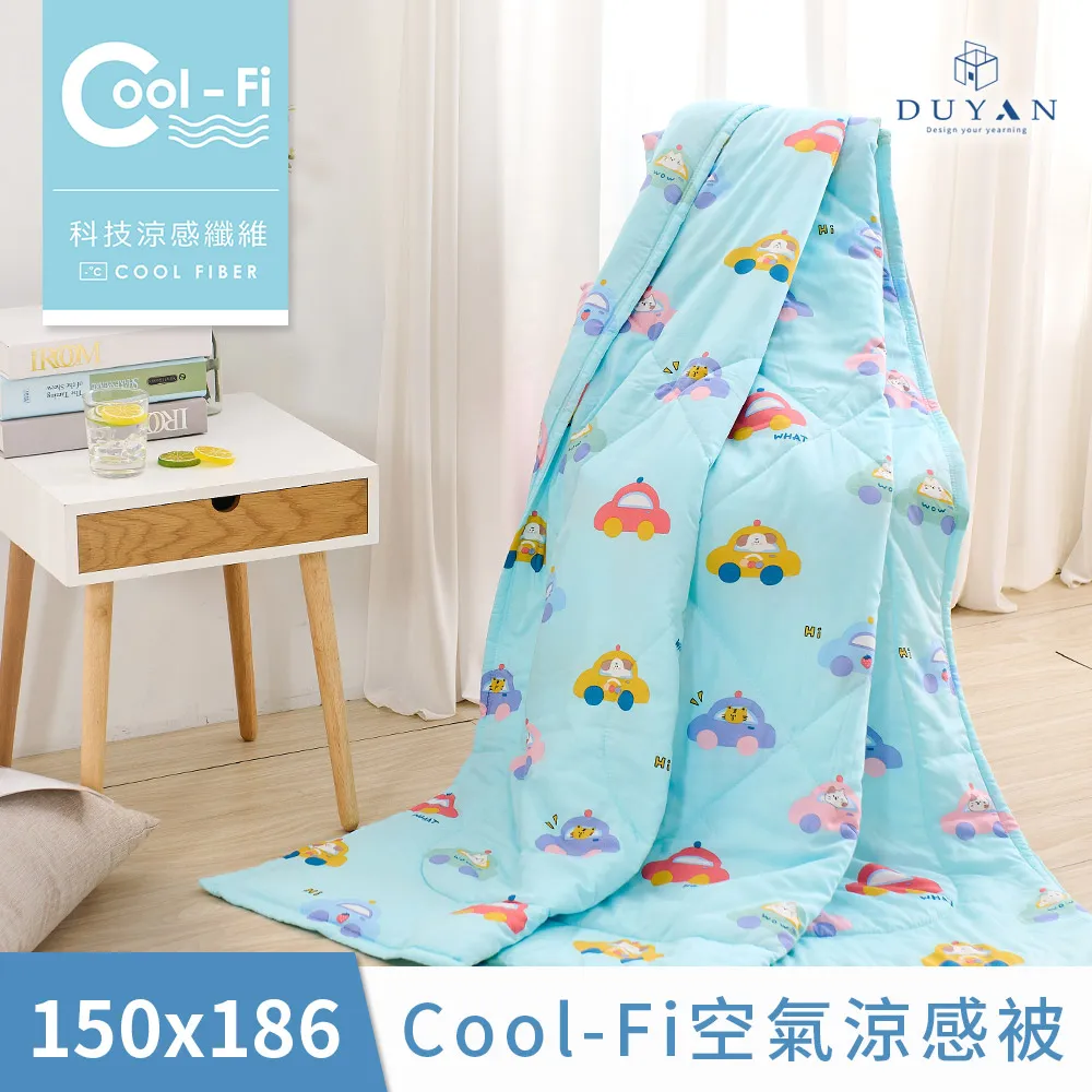 DUYAN竹漾 Cool-Fi 空氣涼感被-多款任選 台灣製 歷史價格詳細信息