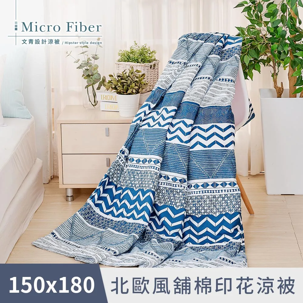 《DUYAN 竹漾》舒柔棉涼被一入-沁心花漾 歷史價格詳細信息