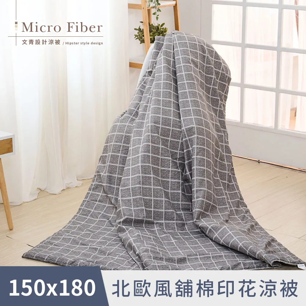 《DUYAN 竹漾》舒柔棉涼被一入-沁心花漾 歷史價格詳細信息