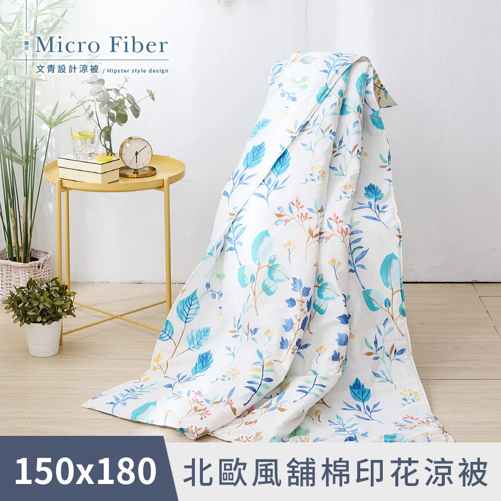 《DUYAN 竹漾》舒柔棉涼被一入-沁心花漾 歷史價格詳細信息