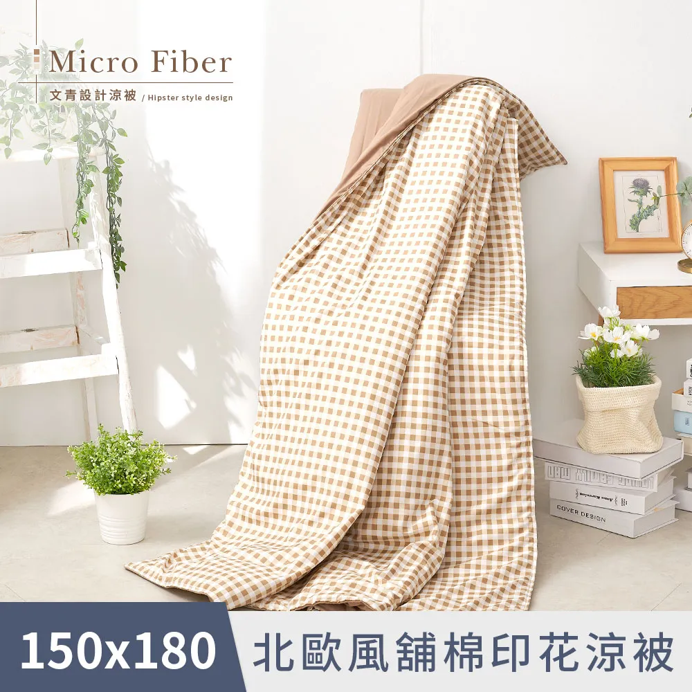 【DUYAN 竹漾】舒柔棉 涼被 / 日向草原 歷史價格詳細信息