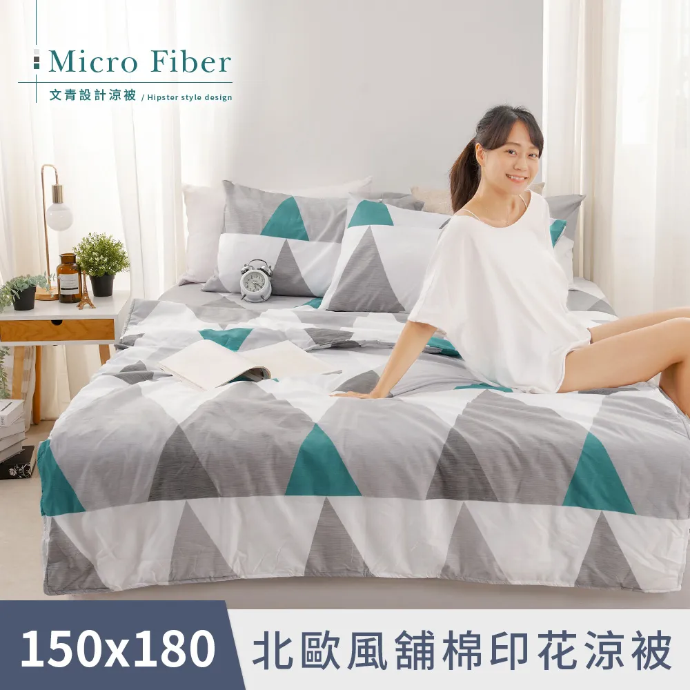 【DUYAN 竹漾】舒柔棉 涼被 / 日向草原 歷史價格詳細信息