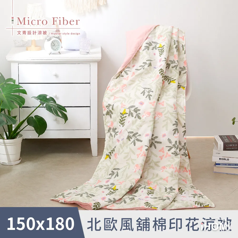 【DUYAN 竹漾】舒柔棉涼被 / 多款任選 台灣製 歷史價格詳細信息