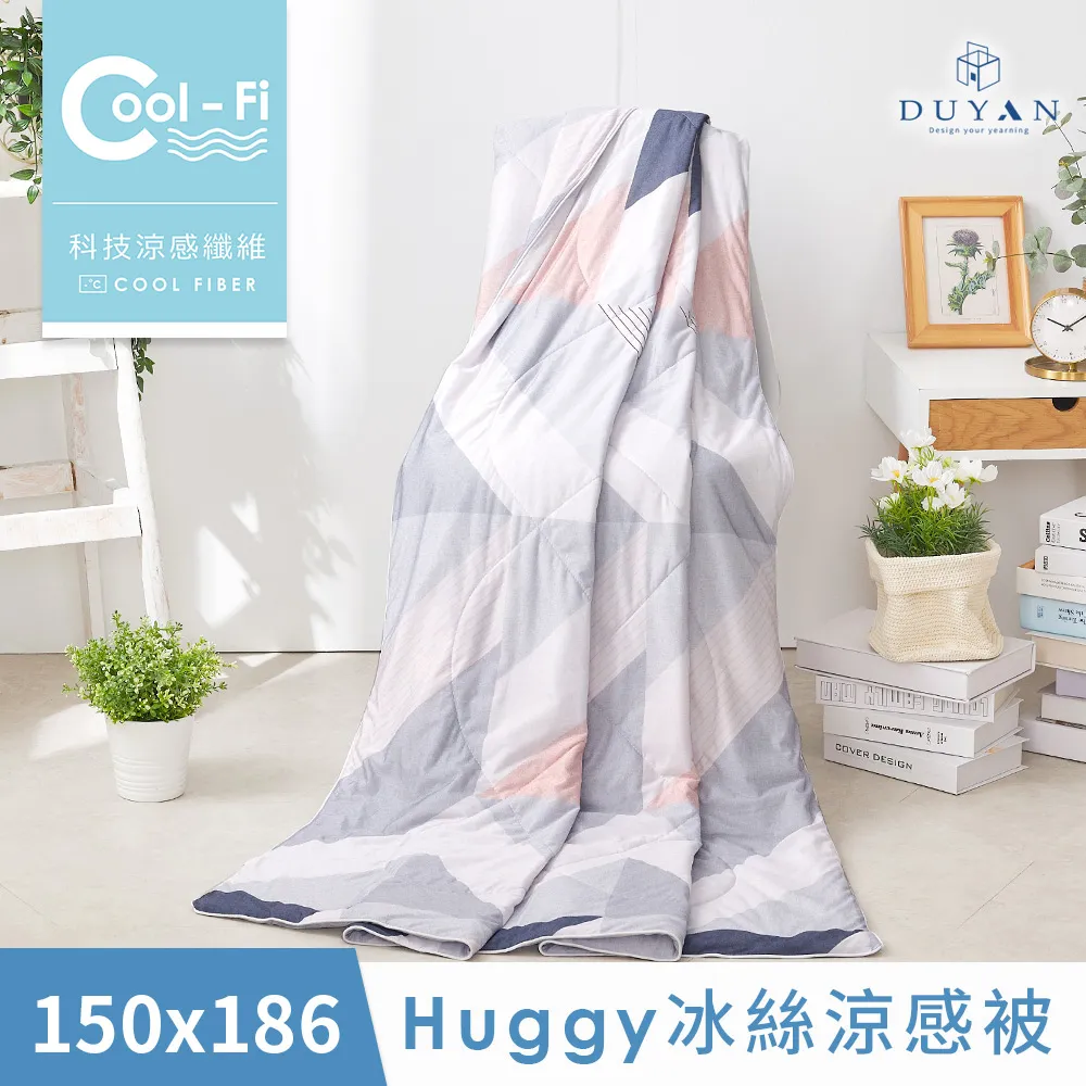 【DUYAN 竹漾】Cool-Fi Huggy 冰絲涼感被 / 恐龍童遊 台灣製 歷史價格詳細信息