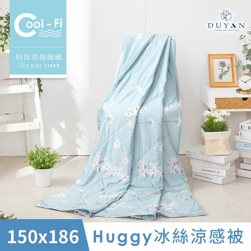 【DUYAN 竹漾】Cool-Fi Huggy 冰絲涼感被 / 恐龍童遊 台灣製 歷史價格詳細信息