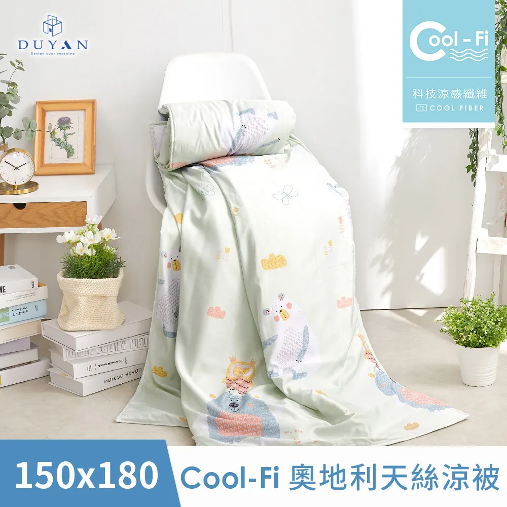 【DUYAN 竹漾】Cool-Fi 奧地利天絲涼被 / 沐風青湖 台灣製 歷史價格詳細信息
