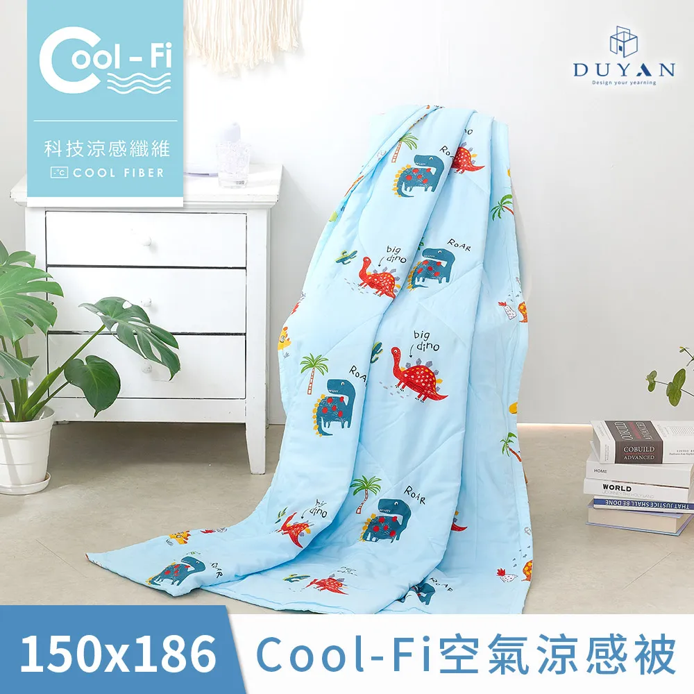 DUYAN竹漾 Cool-Fi 空氣涼感被-多款任選 台灣製 歷史價格詳細信息