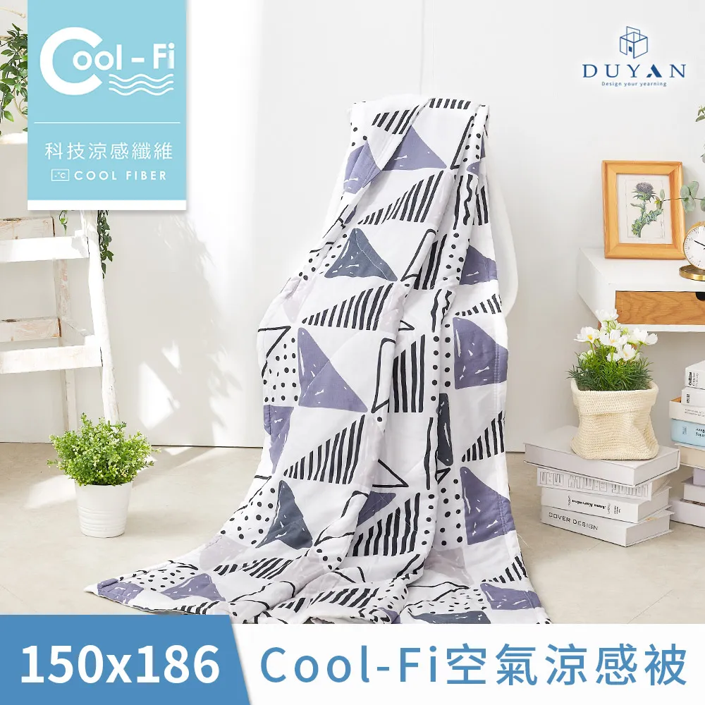 DUYAN竹漾 Cool-Fi 空氣涼感被-多款任選 台灣製 歷史價格詳細信息