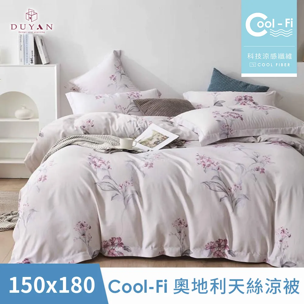 【DUYAN 竹漾】Cool-Fi 奧地利天絲涼被 / 沐風青湖 台灣製 歷史價格詳細信息
