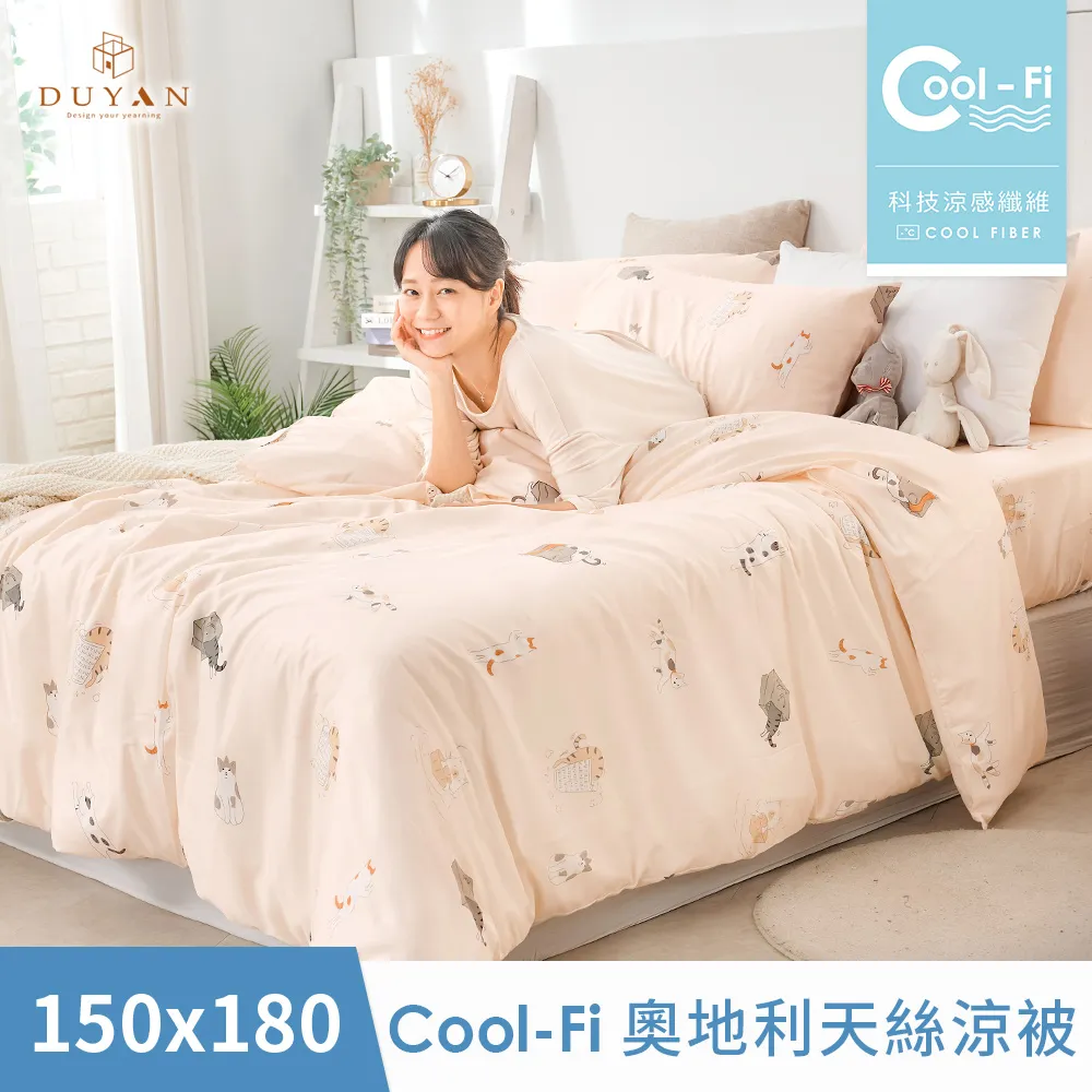 【DUYAN 竹漾】Cool-Fi 奧地利天絲涼被 / 沐風青湖 台灣製 歷史價格詳細信息