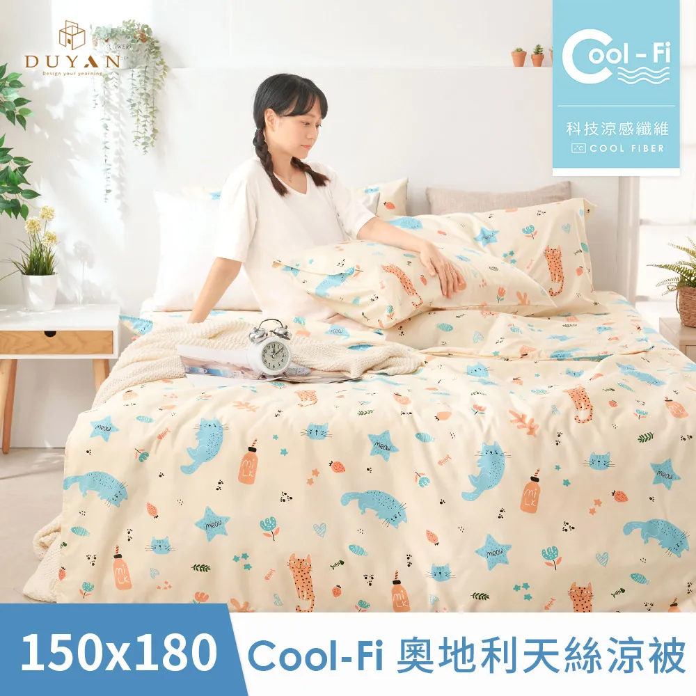 【DUYAN 竹漾】Cool-Fi 奧地利天絲涼被 / 沐風青湖 台灣製 歷史價格詳細信息