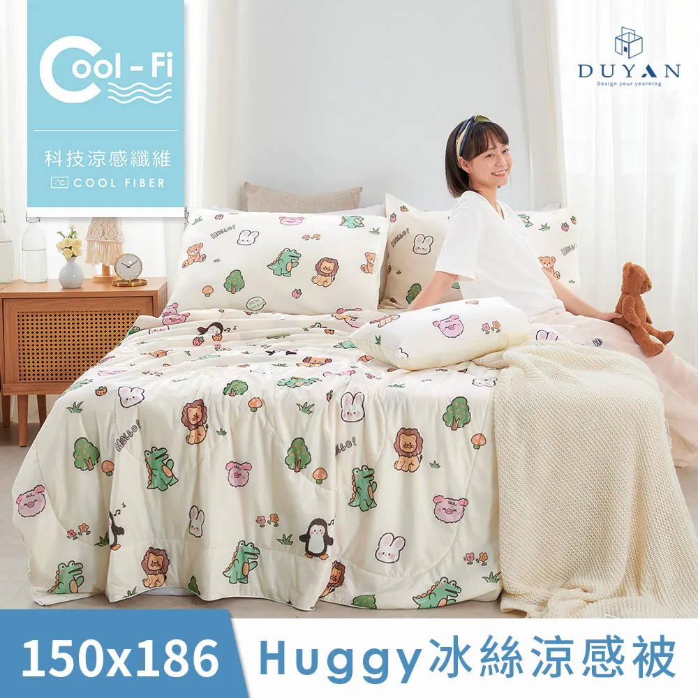 【DUYAN 竹漾】Cool-Fi Huggy 冰絲涼感被 / 恐龍童遊 台灣製 歷史價格詳細信息