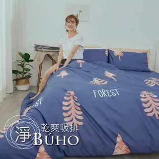 BUHO【微醺丁香】沁透涼爽可水洗抗菌乳膠涼墊枕套三件組-雙人 歷史價格詳細信息