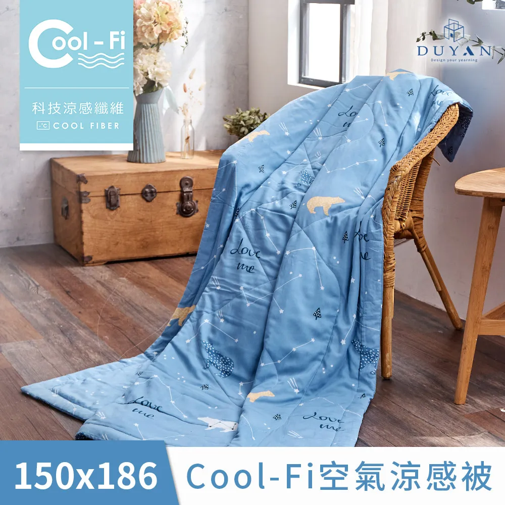DUYAN竹漾 Cool-Fi 空氣涼感被-多款任選 台灣製 歷史價格詳細信息