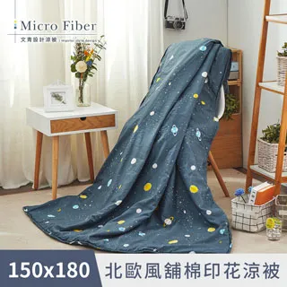 《DUYAN 竹漾》舒柔棉涼被一入-沁心花漾 歷史價格詳細信息