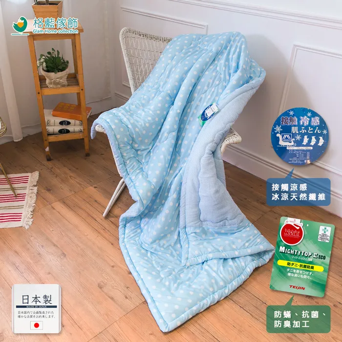 【日本冷感科技】日本製涼感抗菌夏被(水玉藍) 價格比較,價格查詢,歷史價格詳細信息