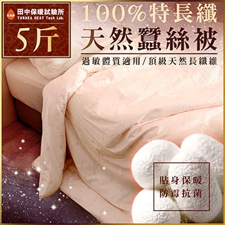 《田中保暖試驗所》 熱循環石墨烯天然羊毛被 冬夜速暖發熱被 雙人6x7尺 台灣製 歷史價格詳細信息