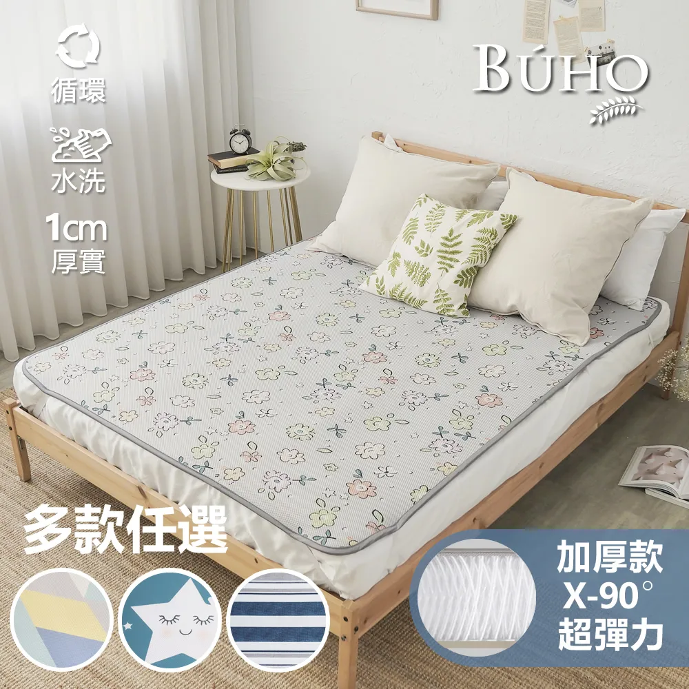 【BUHO布歐】蜂巢透氣「蝶型按摩」斯里蘭卡天然純乳膠枕 歷史價格詳細信息