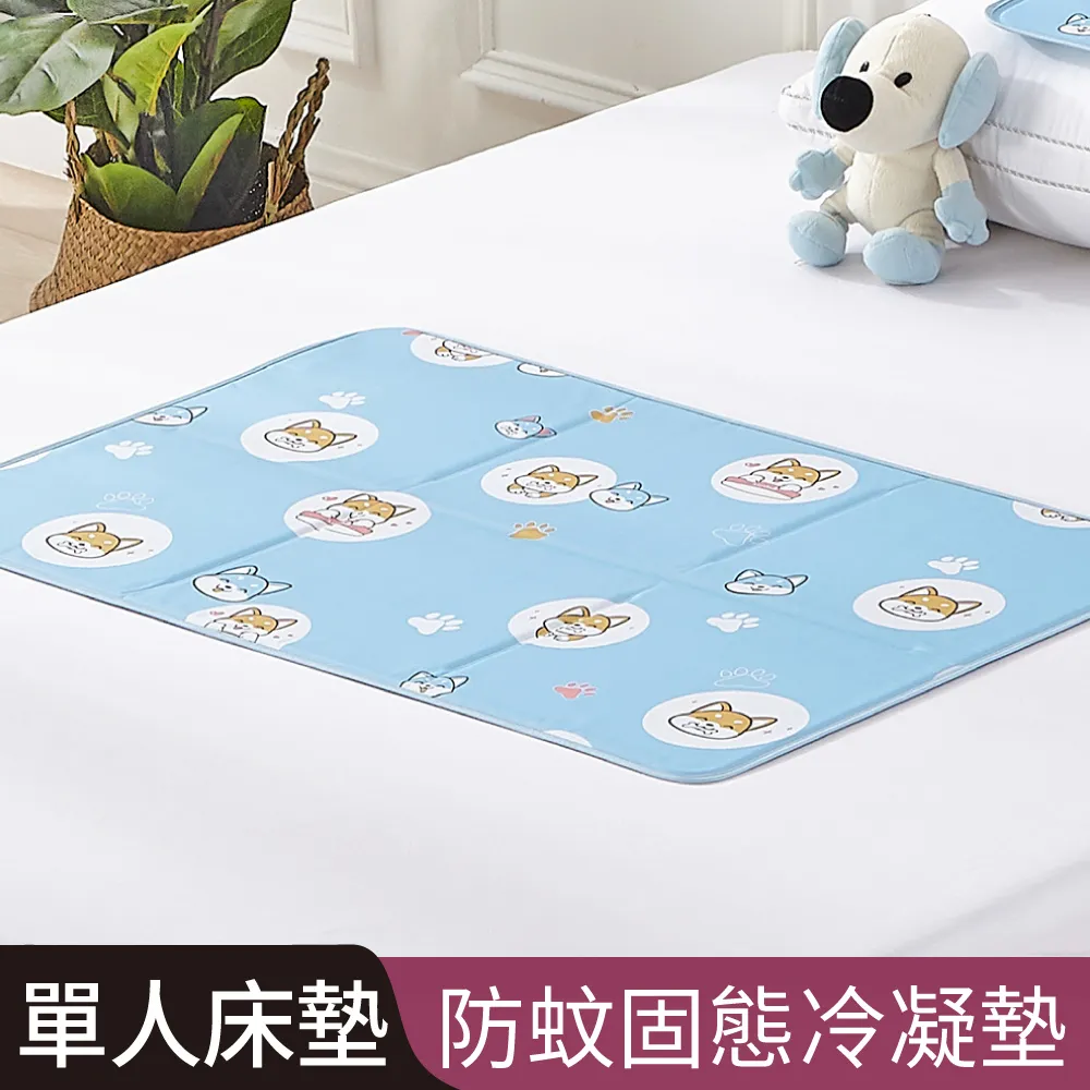 【Betrise】升級驅蚊防護-日本夯熱銷防蚊抗菌固態凝膠持久冰涼墊-獨家開版(單人60x90cm) 歷史價格詳細信息