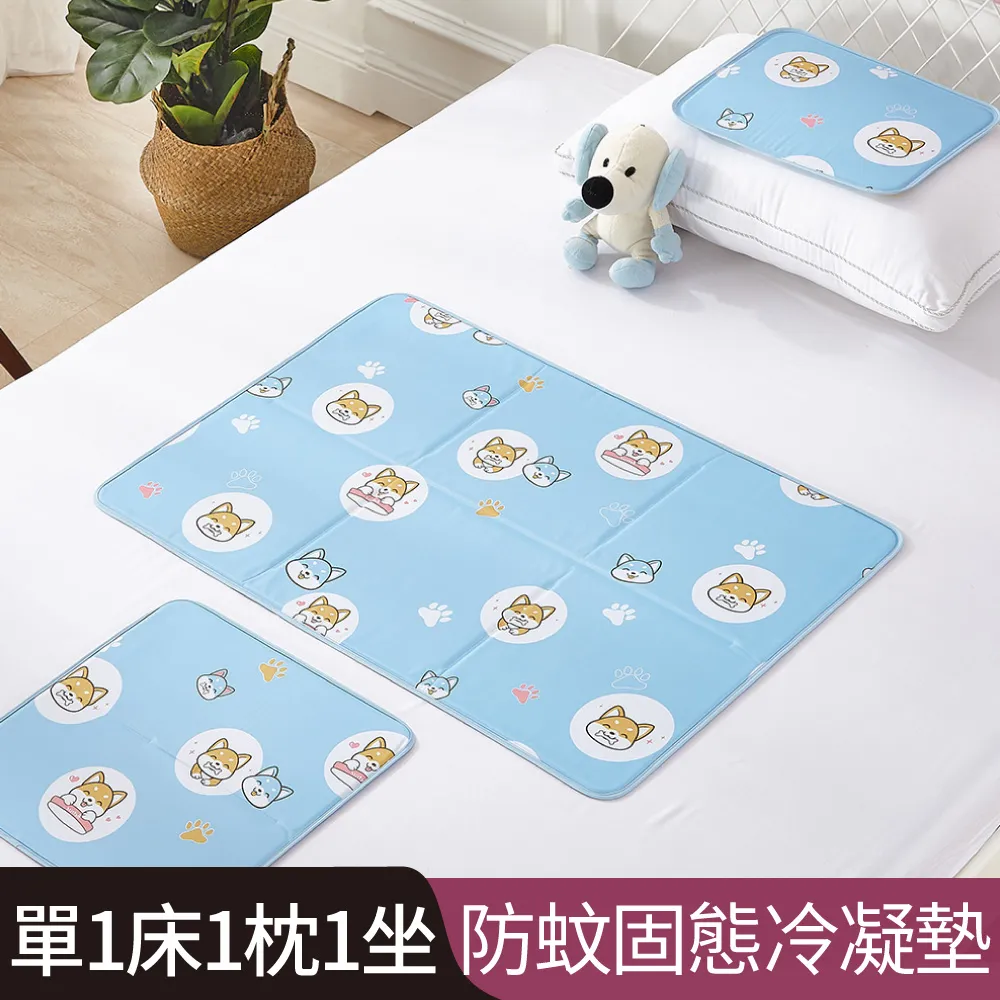 冰墊床墊凝膠坐墊冰床墊制冷降溫夏季冰涼墊透氣水墊學生宿舍涼席 歷史價格詳細信息
