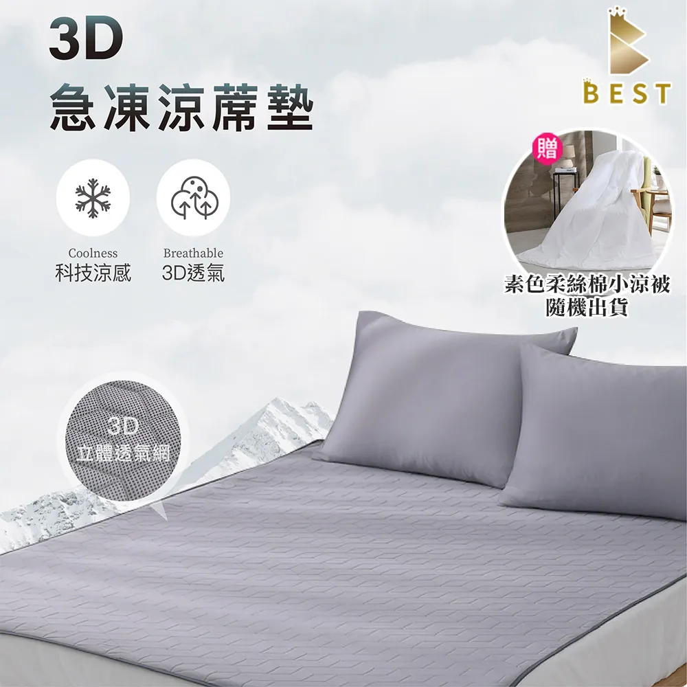 【BEST貝思特】3D天絲獨立筒枕1入(TENCEL 台灣製造 枕頭) 歷史價格詳細信息