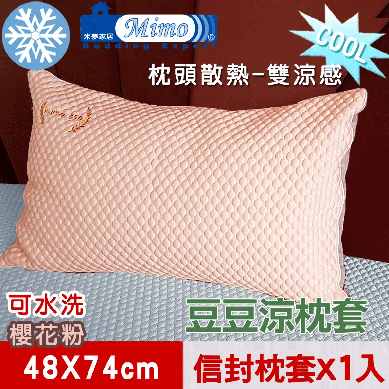 枕頭；一入；冰絲涼感；可水洗；LAMINA樂米娜 歷史價格詳細信息