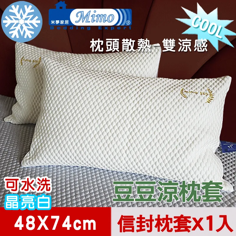 枕頭；一入；冰絲涼感；可水洗；LAMINA樂米娜 歷史價格詳細信息