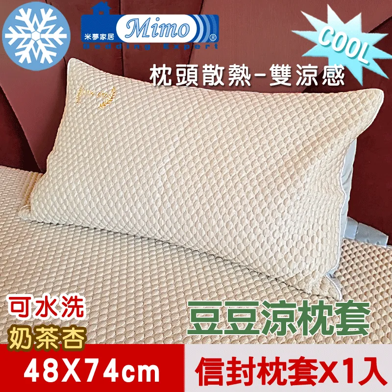 枕頭；一入；冰絲涼感；可水洗；LAMINA樂米娜 歷史價格詳細信息