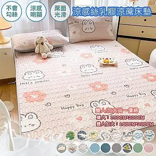 【 歐楓居家】涼感乳膠冰絲防滑沙發墊1+2+3人組合坐墊 歷史價格詳細信息