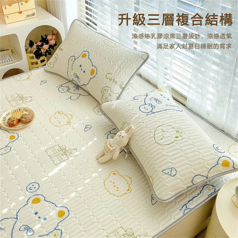 乳膠涼蓆空調席三件套學生宿舍禮品冰絲床裙涼蓆涼感絲兒童兩件套 歷史價格詳細信息