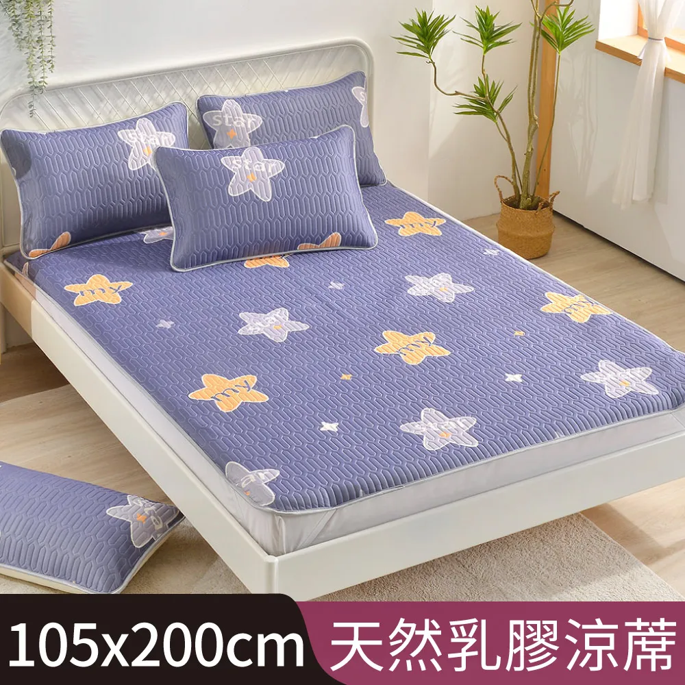 【Betrise閃爍星星】雙人 COOL+抗菌透氣冰絲天然乳膠涼蓆-嚴選泰國乳膠-贈送同款式枕套X2 歷史價格詳細信息