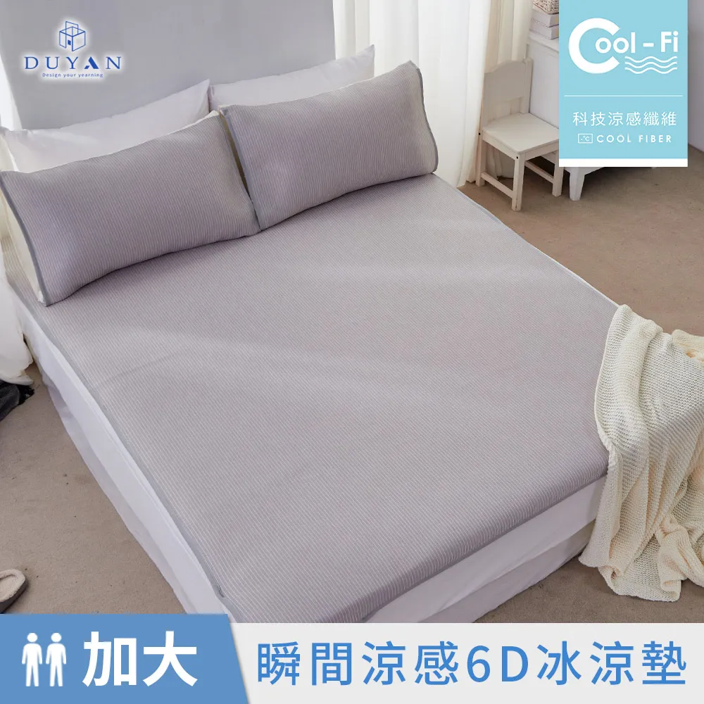 DUYAN竹漾 雙人/加大 Cool-Fi 可水洗乳膠涼墊-抹茶綠 歷史價格詳細信息