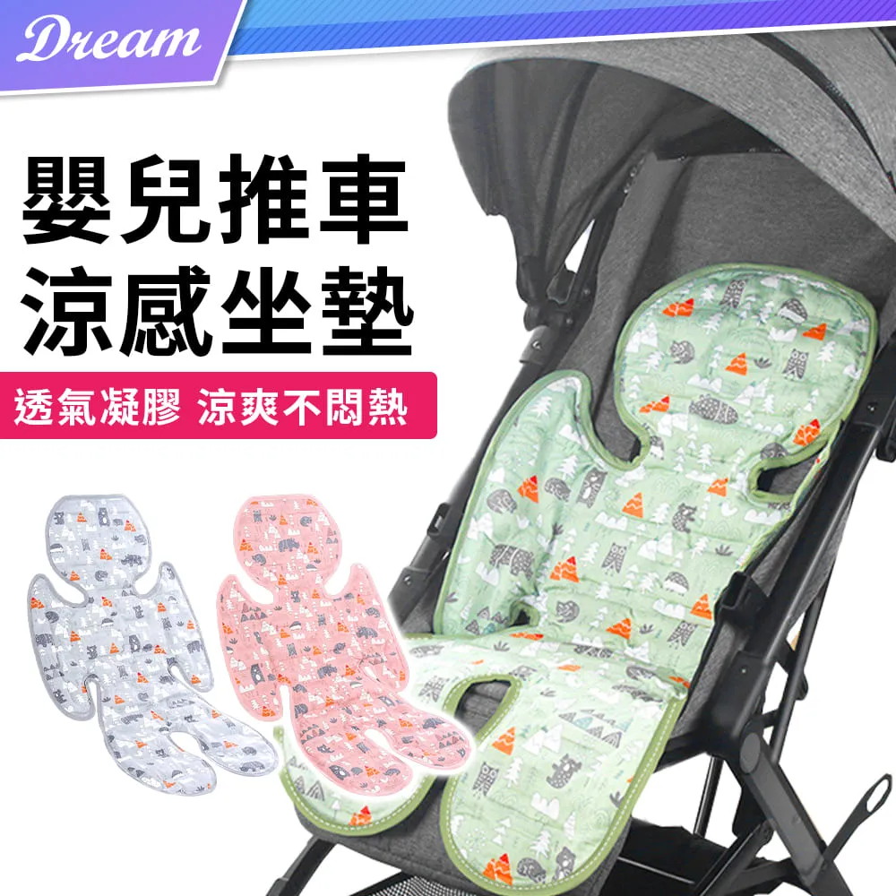 坐不熱機車座墊隔熱墊 透氣墊 坐墊套 網墊套 機車墊 椅墊套 現貨 廠商直送 歷史價格詳細信息