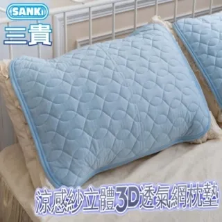 日本SANKI 立體3D透氣網涼感紗舒適床墊 (180*186) 歷史價格詳細信息