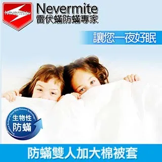 【Nevermite 雷伏蟎】天然精油全包式雙人加高防蟎床墊套(NM-805) 歷史價格詳細信息
