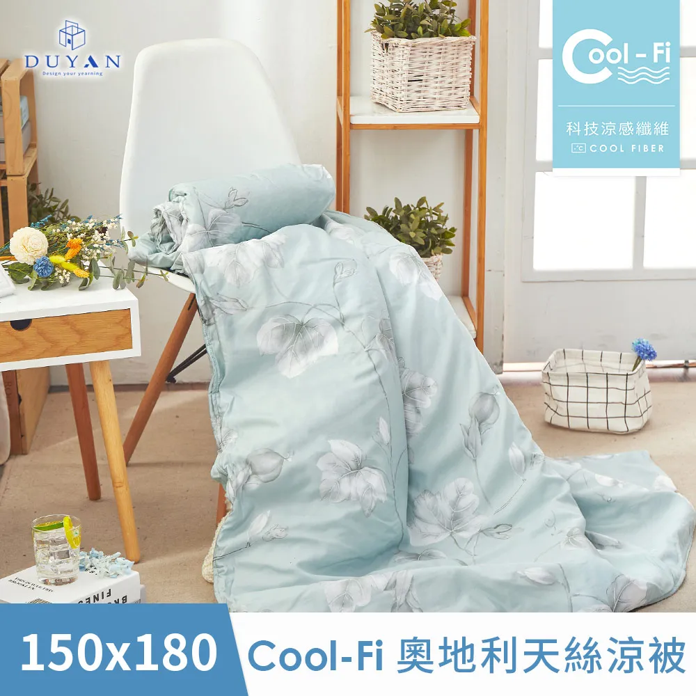 【DUYAN 竹漾】Cool-Fi 奧地利天絲涼被 / 沐風青湖 台灣製 歷史價格詳細信息