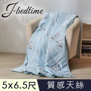 【J-bedtime】舒柔質感天絲TENCEL®兒童薄被/涼被/四季被/攜帶被100x120cm(多款可選) 歷史價格詳細信息