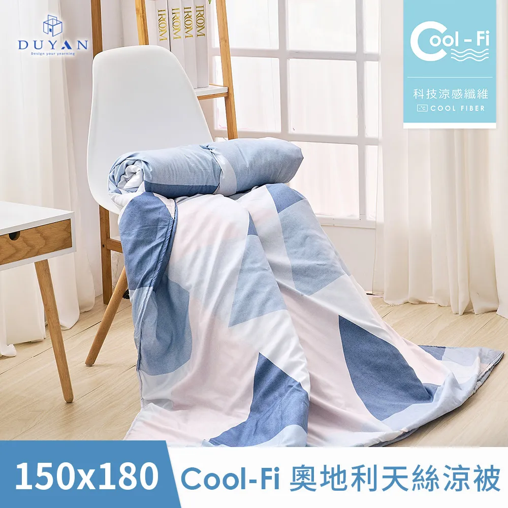 【DUYAN 竹漾】Cool-Fi 奧地利天絲涼被 / 沐風青湖 台灣製 歷史價格詳細信息