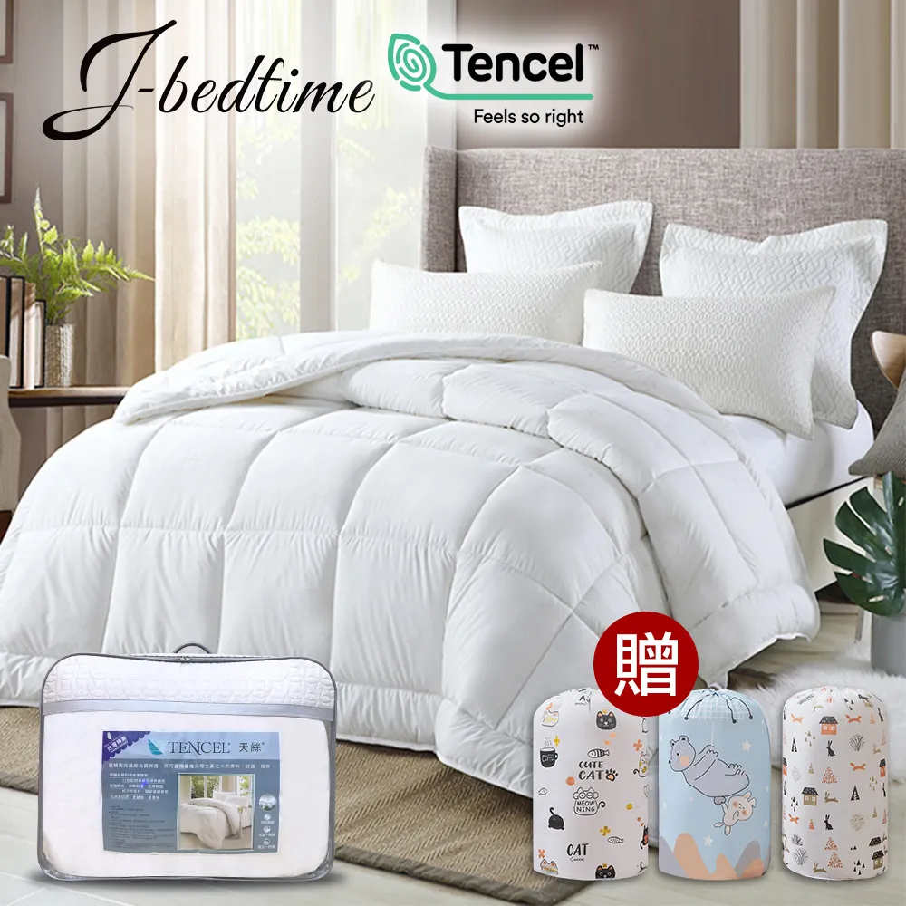 【J-bedtime】MIT遠紅外線光能量羽絲絨發熱被6X7尺-1+1(多色任選) 歷史價格詳細信息