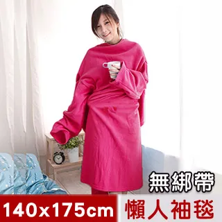 米夢家居100%台灣製造獨家設計~超保暖綁帶式懶人袖毯(繽紛藍) 歷史價格詳細信息