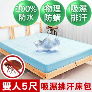 【米夢家居】台灣製造-吸濕排汗網眼防塵螨/防水保潔墊床包(深藍)-3.5尺 歷史價格詳細信息