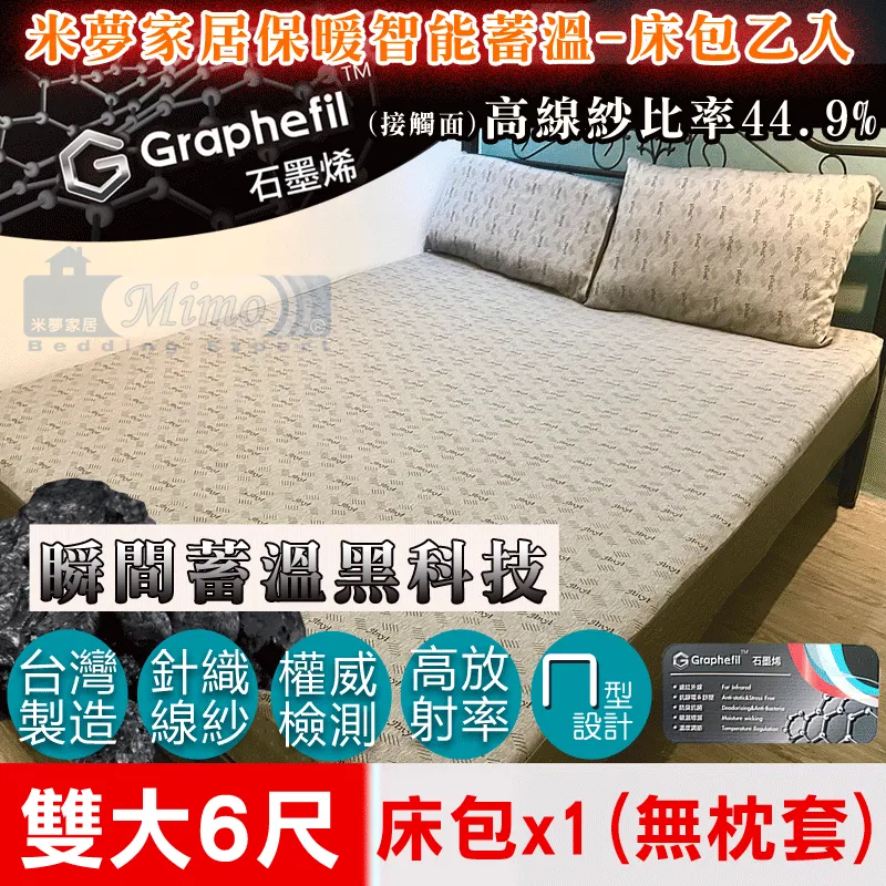 遠紅外線雙重内填 2.2kg羊毛被(B0711)/附提袋/被子/棉被/被胎/冬被/保暖被/發熱被 歷史價格詳細信息
