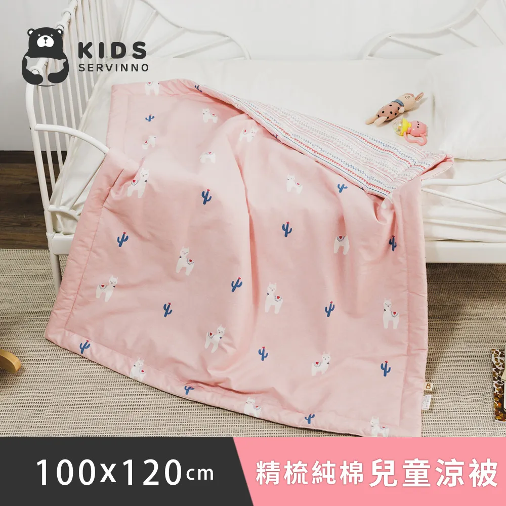 日和賞 精梳純棉 兒童涼被【飛向宇宙】100×120cm 歷史價格詳細信息