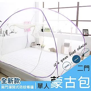 【UP101】單人折疊式蒙古包蚊帳(EO-037) 歷史價格詳細信息