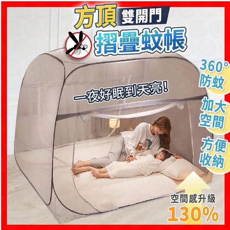 雙開門方頂摺疊可水洗防蚊床帳 1.5米 歷史價格詳細信息