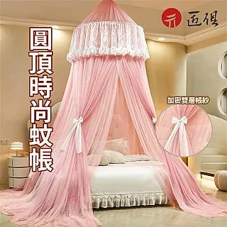 蚊帳 吊頂蚊帳 夏季必備 防蚊蟲叮咬 圓頂蚊帳 1.5m1.8m床雙人床落地宮廷1.2米公主風 免運 現貨 廠商直送 歷史價格詳細信息