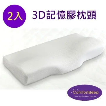 枕頭3D枕頭親膚低枕大豆纖維枕芯護頸椎家用可水洗透氣纖維枕頭加厚 歷史價格詳細信息