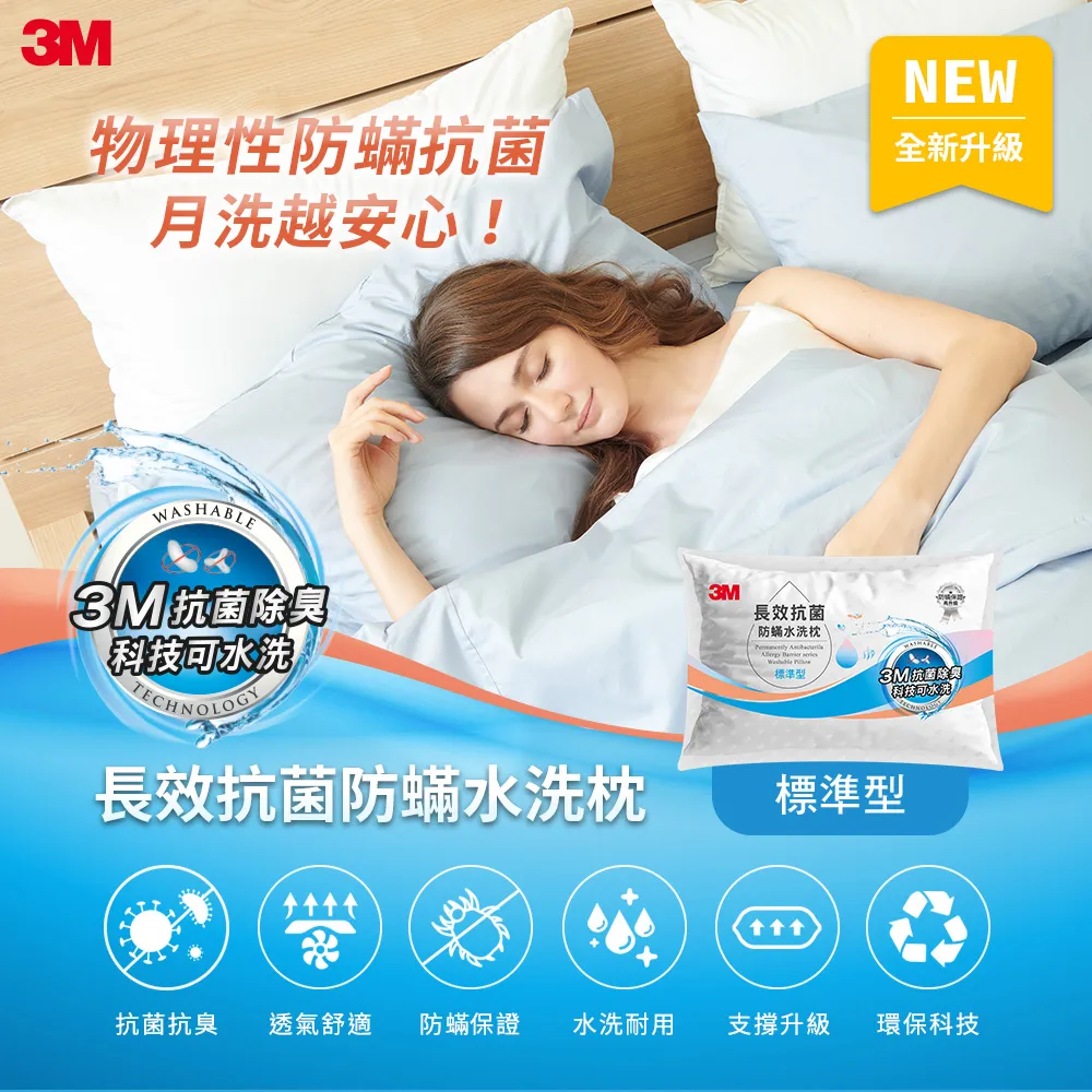 3M 長效抗菌防蟎水洗枕-標準型 歷史價格詳細信息