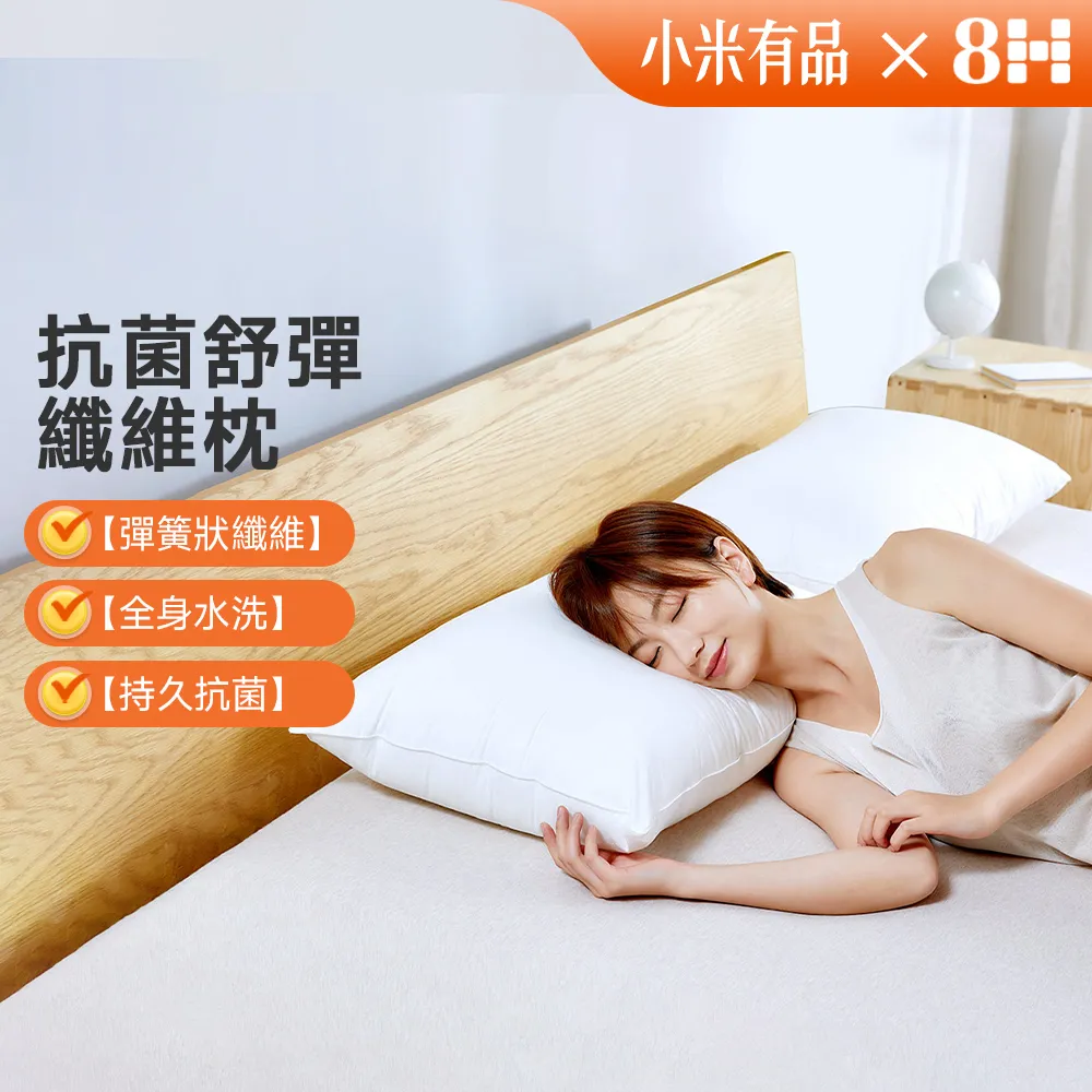【8H 小米生態鏈】杜邦Sorona釋壓舒彈纖維枕 水洗枕（買一送一）(抗菌枕 纖維枕 舒彈枕 小米) 歷史價格詳細信息