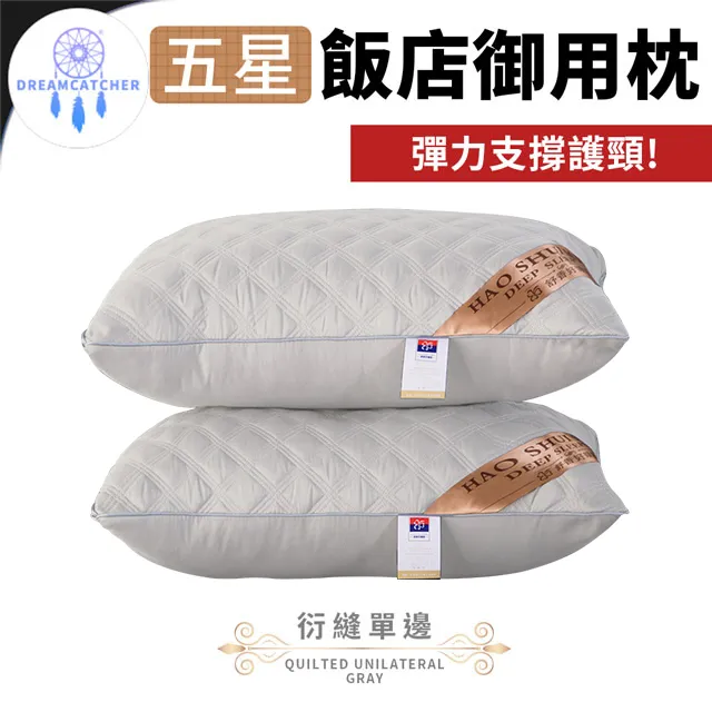 五星級御用羽之棉枕 2入 精緻嚴選素材 台灣製造 歷史價格詳細信息